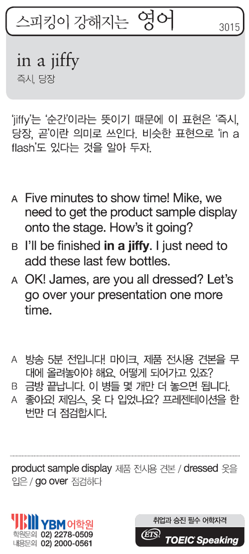 스피킹이 강해지는 영어