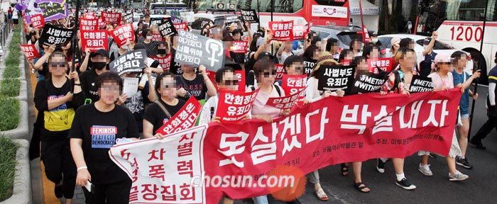 18일 오후 성차별·성폭력 반대 집회 참가자들이‘안희정은 유죄다’‘사법부도 유죄다’등이 적힌 피켓을 들고 서울 종로구 광화문 광장 일대를 행진하고 있다.