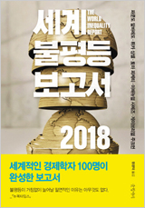 ì¸ê³ë¶íë±ë³´ê³ ì2018