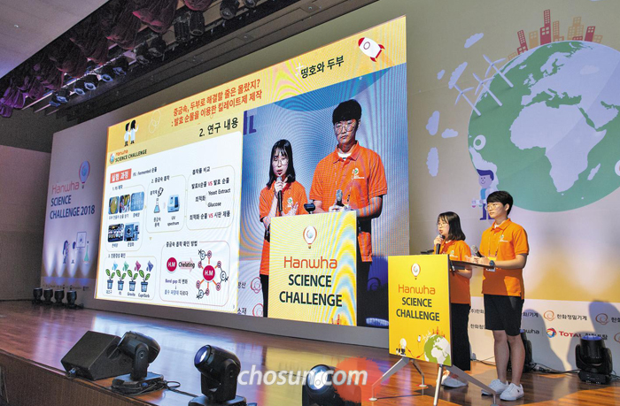 과학 샛별 40명이 고안해낸 '지구 구하는 법'은?