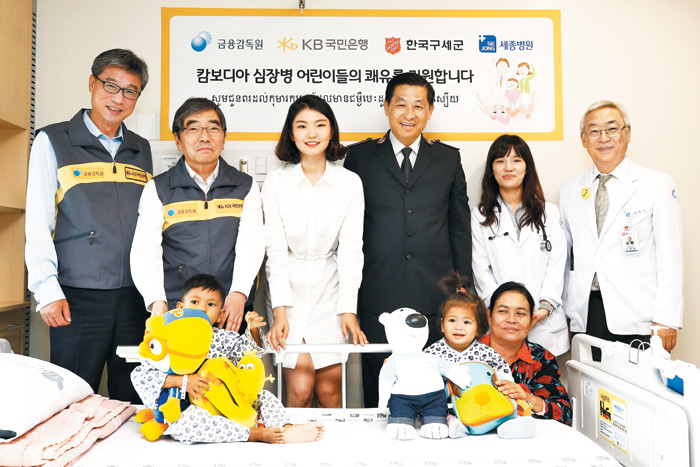 한국구세군