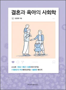 'ê²°í¼ê³¼ ì¡ìì ì¬íí'