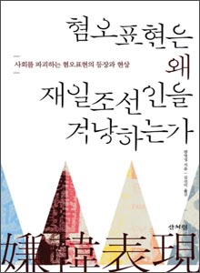 'íì¤ííì ì ì¬ì¼ì¡°ì ì¸ì ê²¨ë¥íëê°'