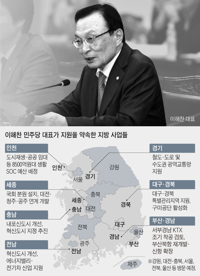 더불어민주당 이해찬 대표가 부산시청에서 열린 예산정책협의회에서 발언하고 있다. 이 대표는 이날 “부산 북항 재개발 사업을 적기에 진행하고 신항을 빨리 확장하는 것이 굉장히 중요하다”고 했다.