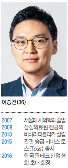 비바리퍼블리카 이승건 대표