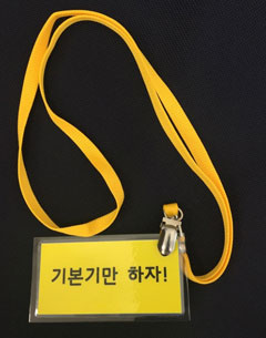 루틴카드, 수험생에게도 좋아요 - 양궁 국가대표팀 선수가 쓰는 루틴 카드. ‘기본기만 하자!’고 적혀있다. 문구는 선수마다 다르다.