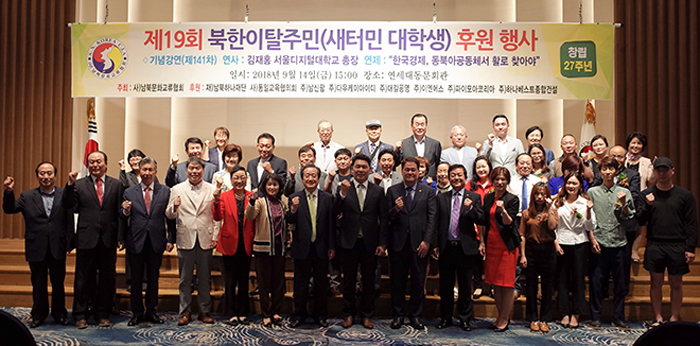 남북문화교류협회, 추석 맞으며 탈북민 대학생 대학원생에 2000만원 장학금 수여