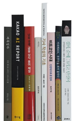 한줄읽기 선정 도서들