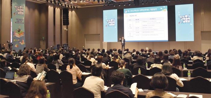 수능전형 30% 이상 늘리고, '고교학점제' 단계적 도입 한다는데…