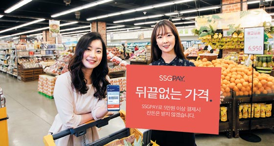 SSG페이
