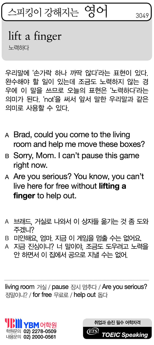 스피킹이 강해지는 영어