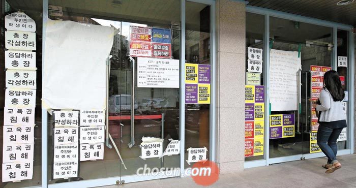 학과 통폐합 놓고 갈등