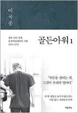 골든아워