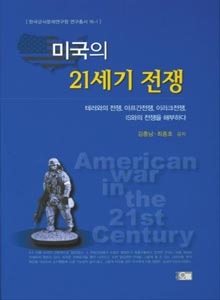 'ë¯¸êµ­ì 21ì¸ê¸° ì ì'