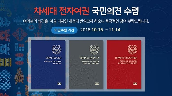 Diplomatic Passport Korea