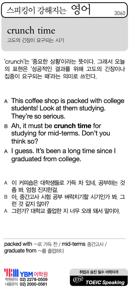 스피킹이 강해지는 영어