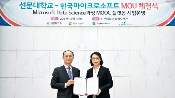 선문대학교