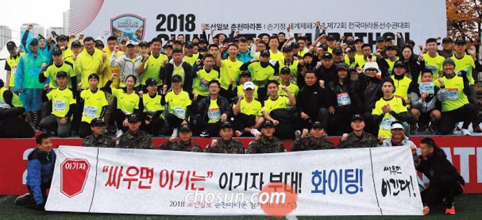 이기자부대 “춘마 파이팅” 육군 27사단 이기자 부대 270여 명이 28일 춘천마라톤 10㎞와 풀코스에 도전했다. 출발 전 ‘싸우면 이기는 이기자 부대’라고 쓰인 현수막을 앞세우며 파이팅을 외치는 모습.