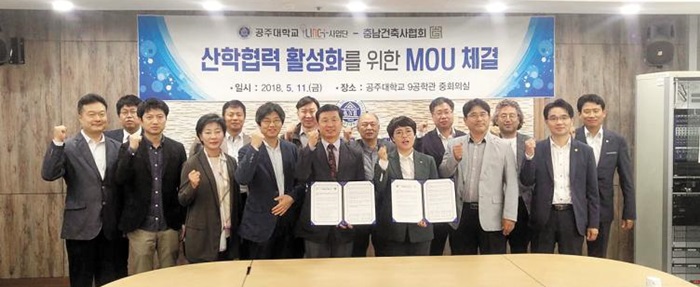 공주대 LINC+사업단은 ‘지역사회와 함께하는 대학, 지역혁신의 중심 대학’으로서의 역할을 기여하는 데 중심축을 담당하고 있다.