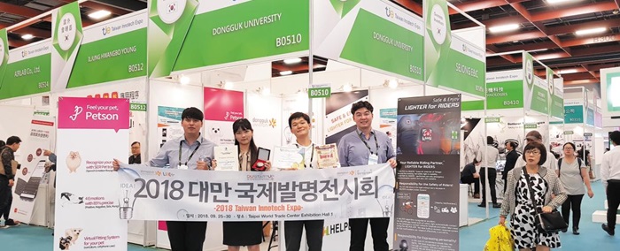 지난 9월 열린 ‘2018 대만 국제발명전시회’에서 동국대 학생창업팀 전원이 수상의 영예를 안았다.