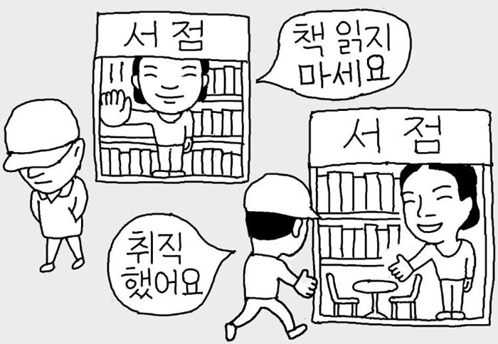 [ì¼ì¬ì¼ì¸] ì±ì´ ì ë¶ë ìëì¼