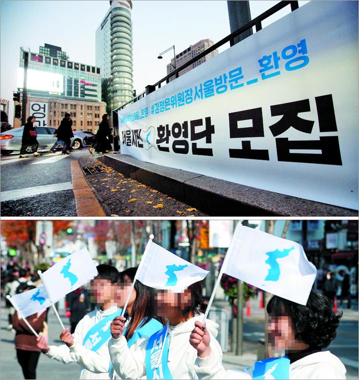 14일 오전 서울 종로구 광화문역 근처에 ‘서울시민환영단’이 내건 현수막이 걸려 있다.