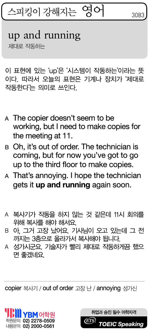 스피킹이 강해지는 영어