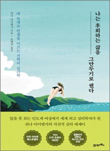 'ëë íííë ì¶ì ê·¸ë§ëê¸°ë¡ íë¤'