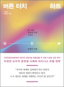 '버튼 터치 하트'