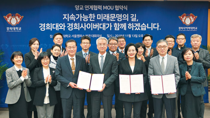 경희사이버대학교