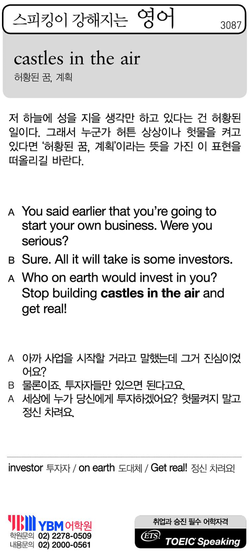스피킹이 강해지는 영어