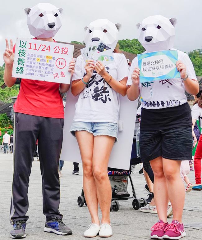 지난 4일 대만 타이베이 동물원에서 북극곰 마스크를 쓴 원전 지지자들이‘이핵양록’이라고 쓴 피켓을 들고 탈원전 정책 폐기 여부를 묻는 국민투표 참여를 촉구하고 있다.