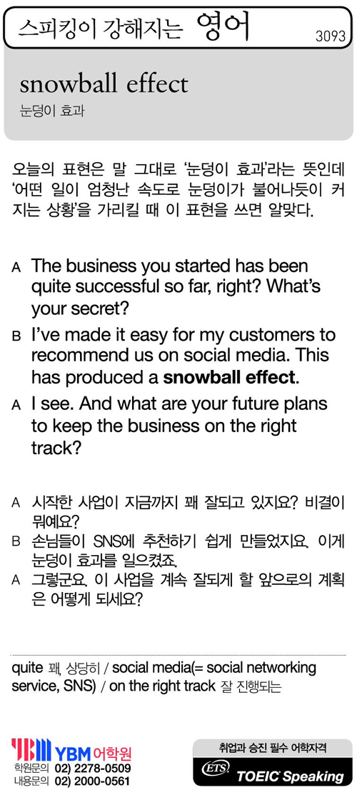 스피킹이 강해지는 영어