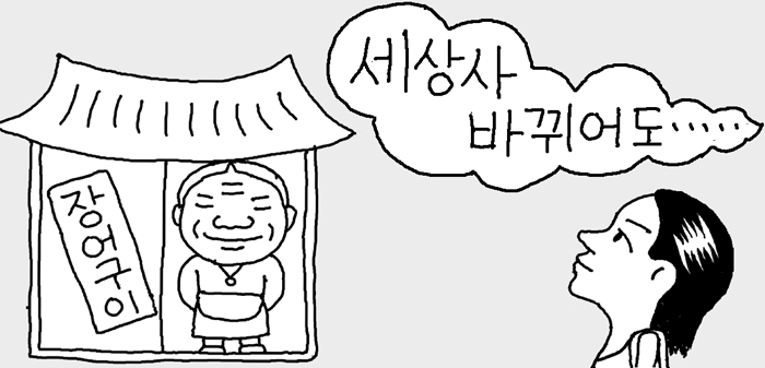 칼럼 관련 일러스트