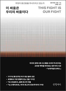 'ì´ ì¸ìì ì°ë¦¬ì ì¸ìì´ë¤'