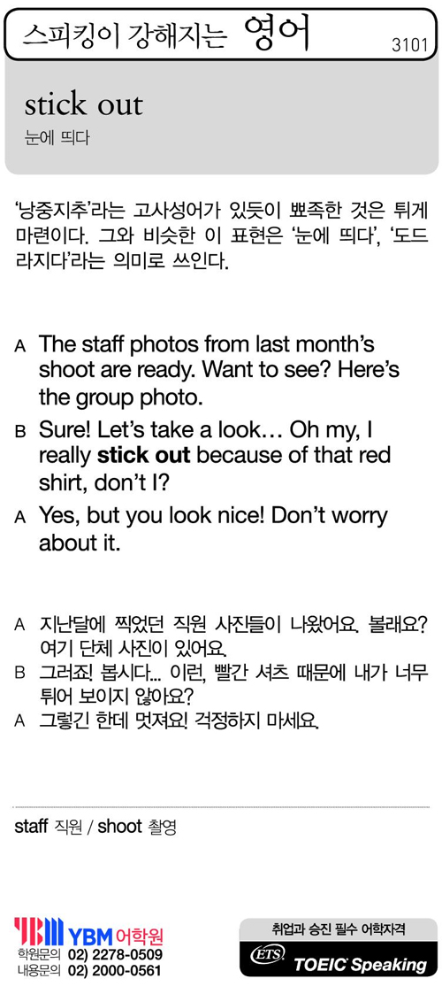 스피킹이 강해지는 영어