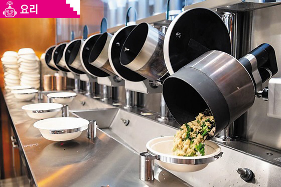 로봇이 요리하는 미국 보스턴의 ‘스파이스’ 식당. 완성된 음식이 그릇에 담기고 있다.
/보스턴 글로브