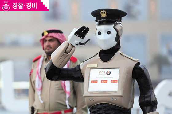 두바이 도심에 배치된 세계 최초의 ‘로봇 경찰’이 거수경례를 하는 모습.