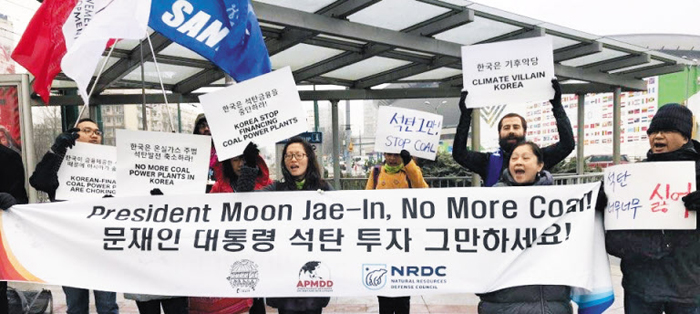 제24차 유엔기후변화협약 당사국 총회가 열리는 폴란드 카토비체에서 지난 13일(현지 시각) 국내외 환경 단체 회원들이 ‘문재인 대통령 석탄 투자 그만하세요’라고 적힌 플래카드를 들고 시위를 벌이고 있다.