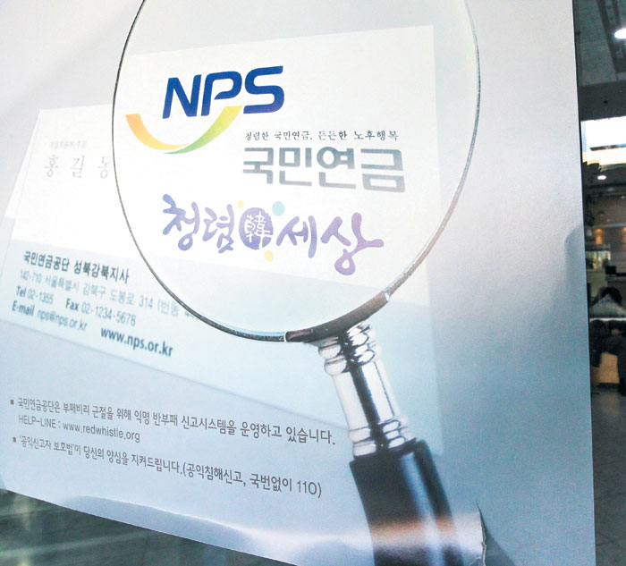 국민연금 '스튜어드십 코드' 도입