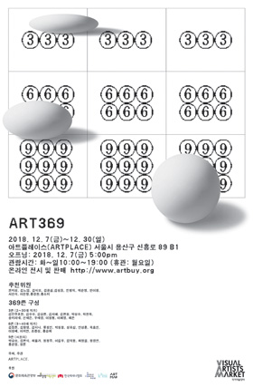 ART369