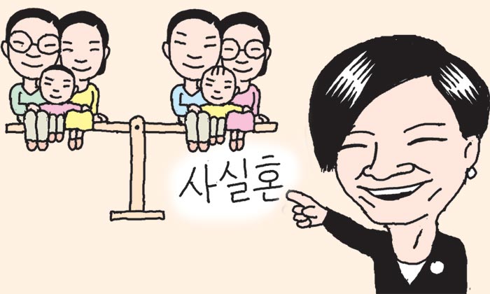[만물상] 사실혼