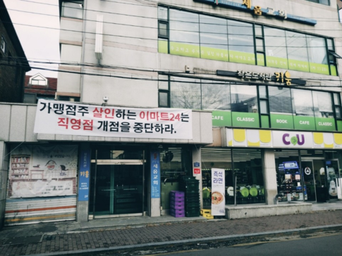 이마트24 이미지