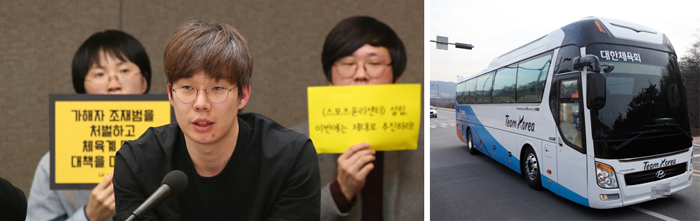 10일 서울 중구 프레스센터에서는 ‘조재범 성폭력 사건에 대한 진상규명·재발방지 대책 촉구 기자회견’이 열렸다. 여준형 젊은빙상인연대 대표가 발언하는 모습(왼쪽 사진). 이날 심석희 선수를 비롯한 쇼트트랙 국가대표팀을 태운 대한체육회 버스가 충북 진천선수촌으로 들어서고 있다. 