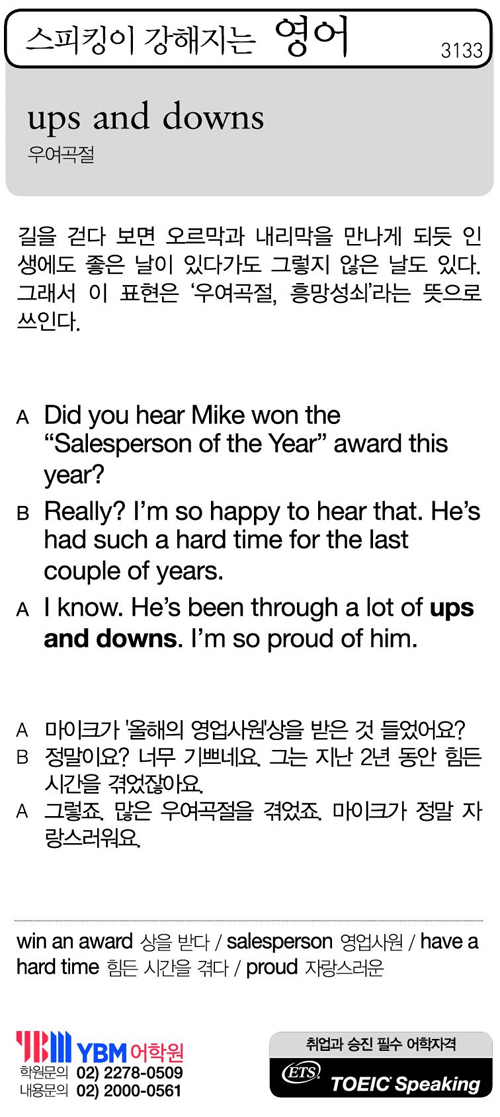 스피킹이 강해지는 영어