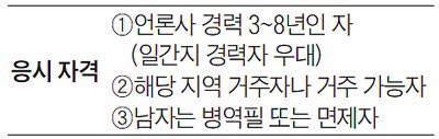 응시 자격
