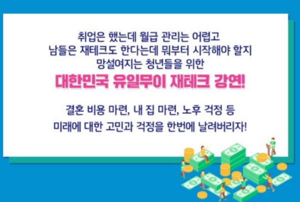 부자스쿨 이미지
