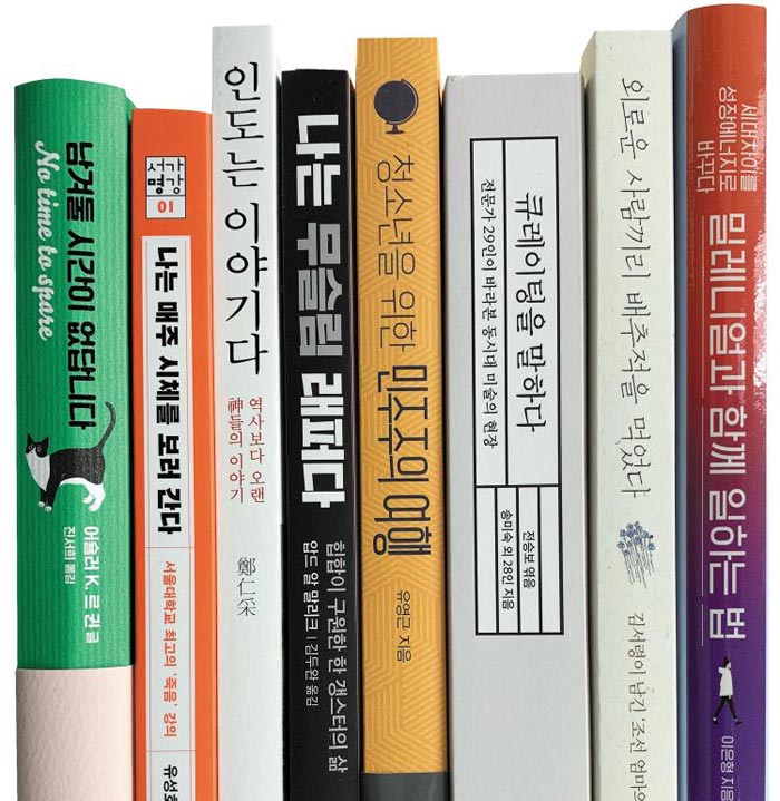 [한줄읽기] '남겨둘 시간이 없답니다' 외