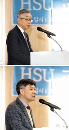 HSU 트랙제 세미나에 참석한 한성대학교 이상한 총장(위)과 조세홍 교무처장(아래) .