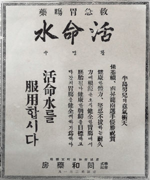 1936년 8월 11일자 조선일보에 실린 베를린 올림픽 마라톤 손기정 선수 금메달 축하 광고.